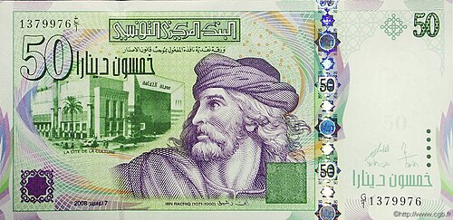 ابن رشيق القيرواني