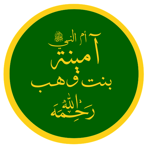 آمنة بنت وهب