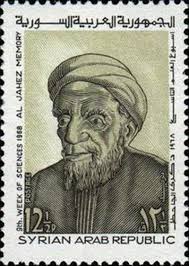 الجاحظ