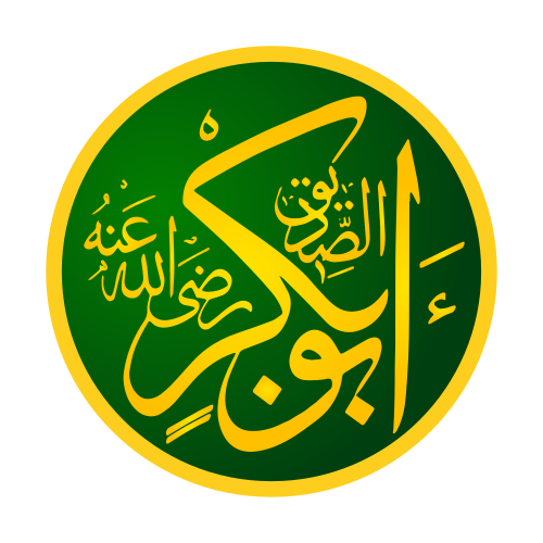أبو بكر الصديق