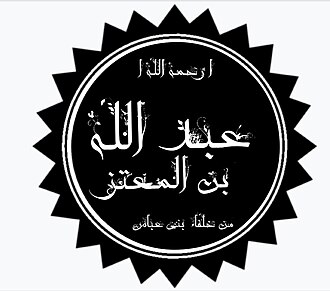 ابن المعتز