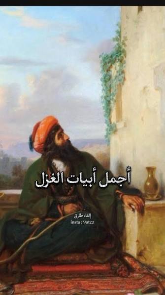 السري الرفاء