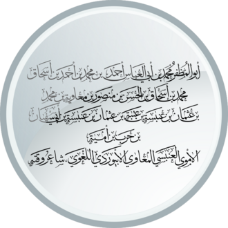 الأبيوردي
